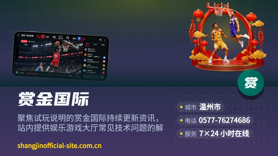 赏金国际简介
